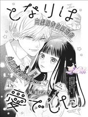 贴纸墙作品封面:甜宠轻喜题材短剧 013