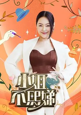 贴纸墙作品封面:都市手艺题材短剧 016